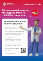 "Укрепление общественного здоровья" "Укрепление общественного здоровья".