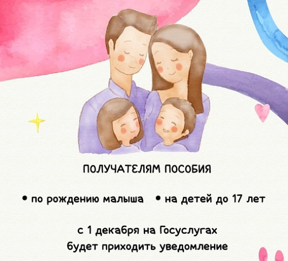 Госуслуги . Пособия Госуслуги . Пособия.