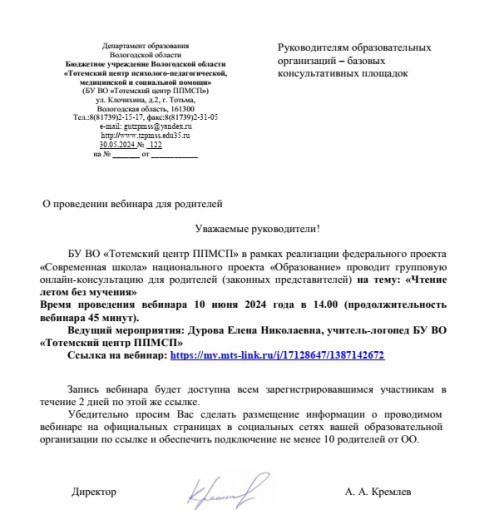 Групповая онлайн-консультация для родителей (законных представителей). Групповая онлайн-консультация для родителей (законных представителей).